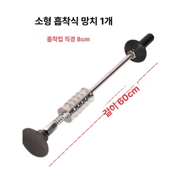 최강 덴트풀러 자동차 복원 흡착판 소형 찌그러진차펴기 찌그러짐 수리 풀러 세트 소형 흡착판 풀러 세트 - 상세 이미지 4