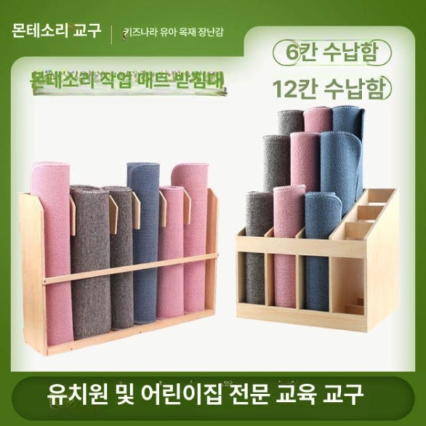 프리미엄 요가매트 정리함 보관함 이동식 거치대 소도구 수납함 12칸 작업용 담요 선반 6칸 작업용 담요 선반 - 상세 이미지 2