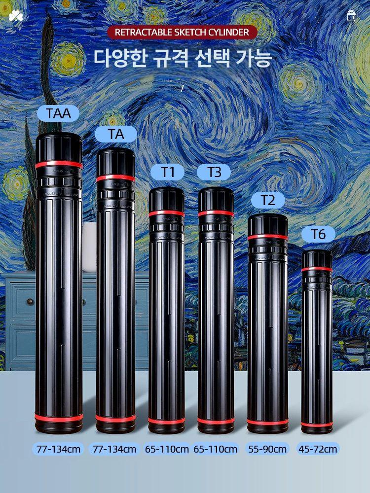 브로마이드보관통 그림 두루마리 135cm TA 화구 T6 지름 6.5 45-72cm - 상세 이미지 2