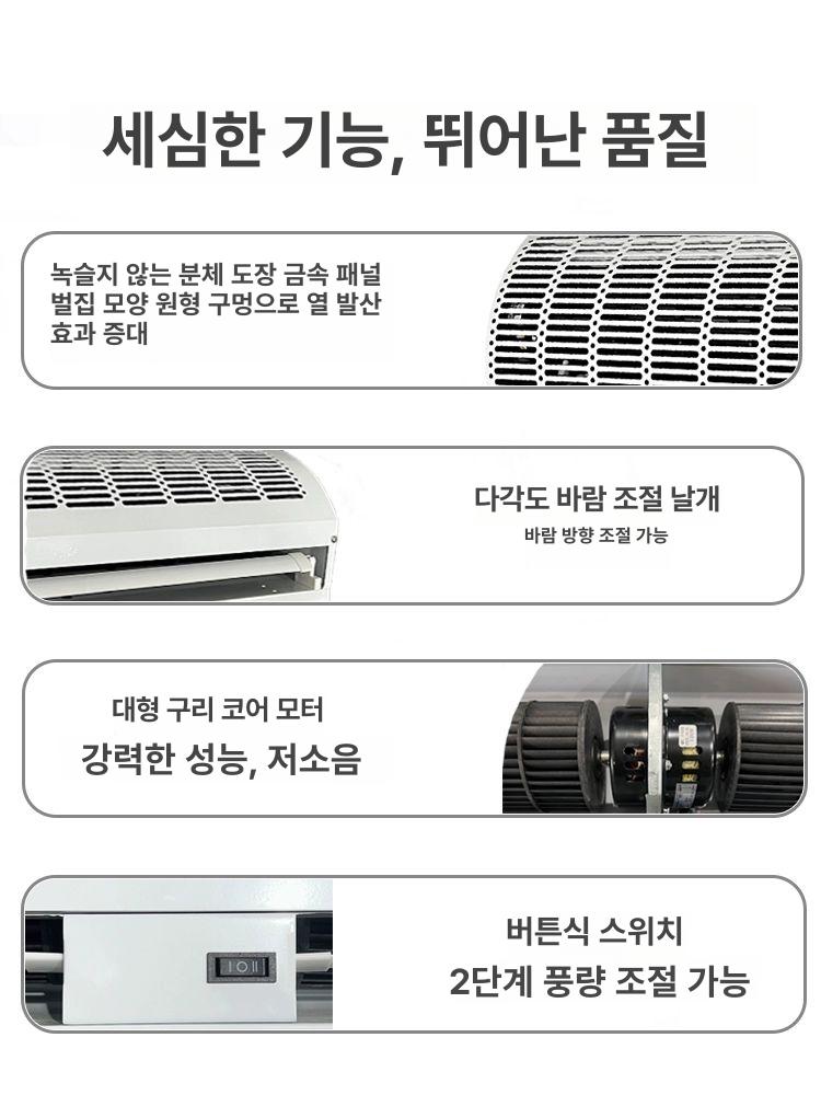 에어커튼 냉방 날벌레퇴치 출입구 커튼 풍량조절 에어컨 에어커텐 바람 - 상세 이미지 2