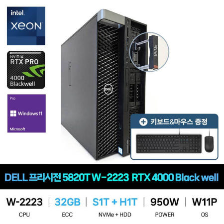 DELL IT_DELL 프리시전 5820T W-2223 RTX PRO 4000 Blackwell Win11Pro RAM 32GB/SSD 1TB/HDD 1TB추가 재고보유