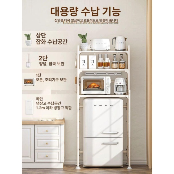 스마트 주방 렌지대 정리대 3단 공간활용 미니냉장고선반 원룸 67-110cm 35cm A 3단 67-110cm 35cm A - 상세 이미지 5