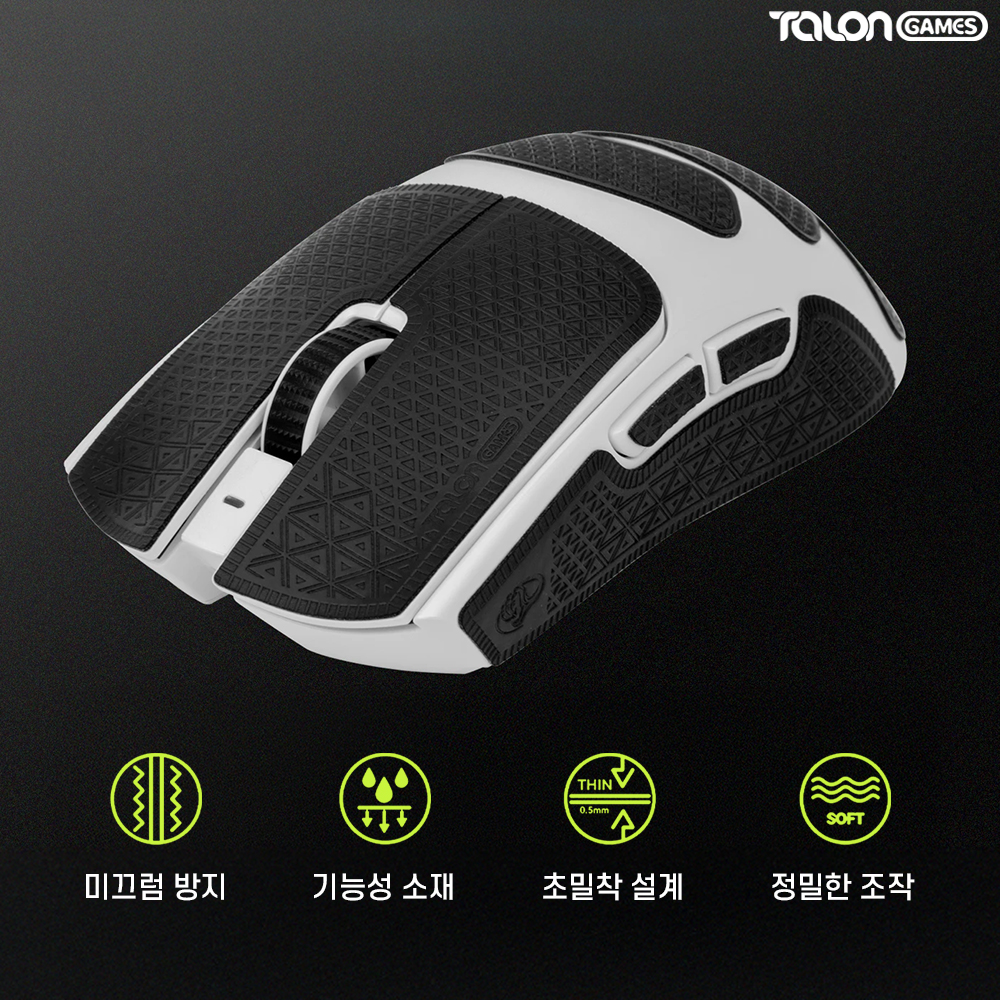 바이퍼 V3 V4 PRO 그립테이프 울트라버전 탈론게임즈 - 상세 이미지 2