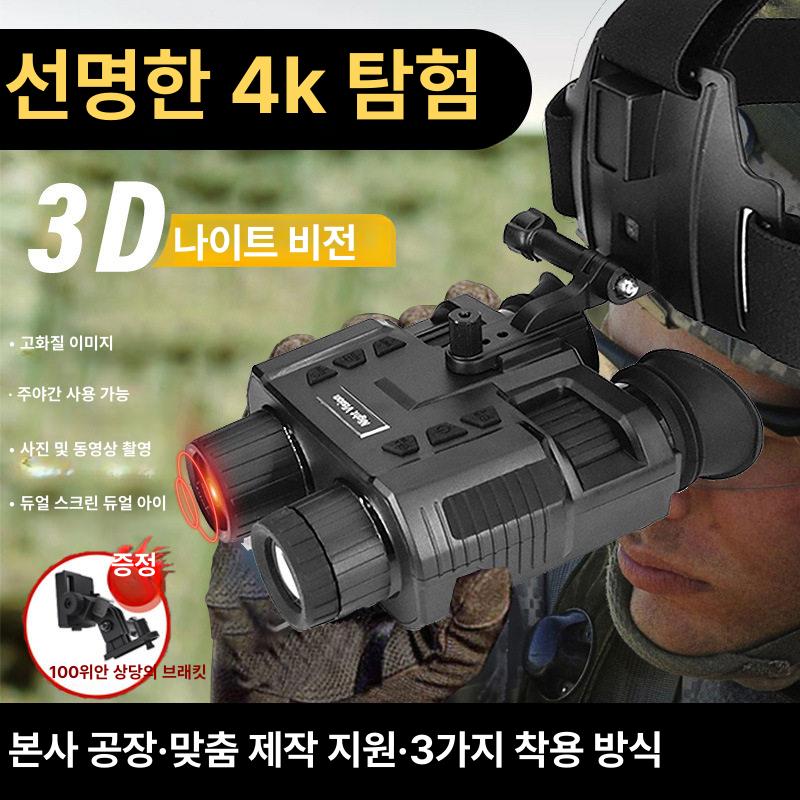 야간 투시경 스코프 고성능 야시경 적외선 군용 작전 NV8000 헤드셋 야간 투시기 - 상세 이미지 2