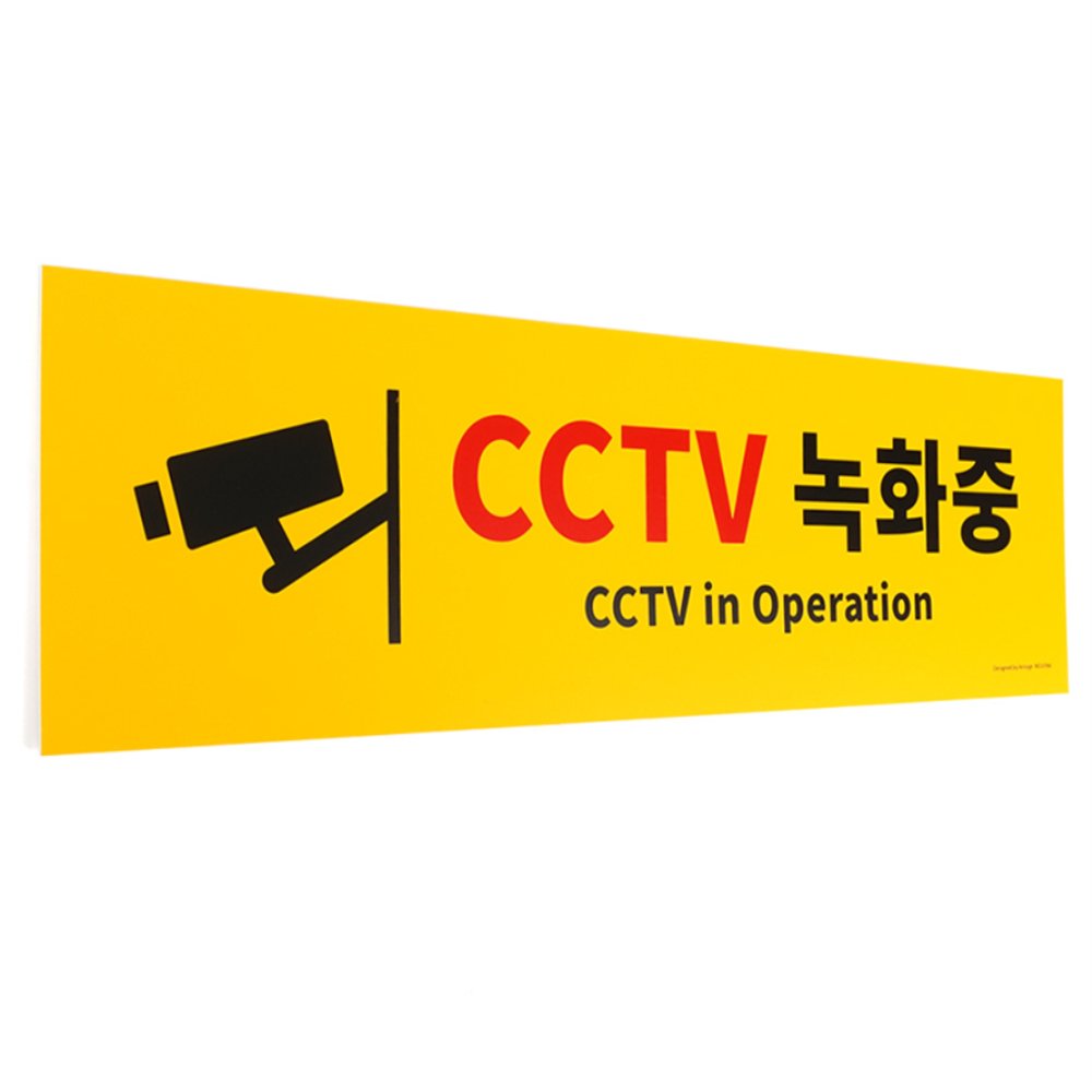 라이즈올 대형 CCTV 포맥스 표지판 CCTV감시중포맥스표지판 - 상품 이미지