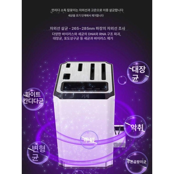 전문가용 칼 소독기 식당 건조 수직 나이프케어 상품 업소용 단일 항목 단일 항목 - 상세 이미지 3