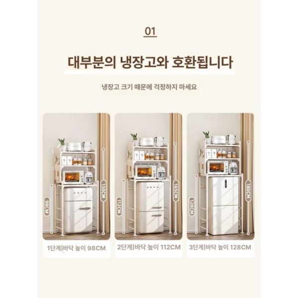 스마트 주방 렌지대 정리대 3단 공간활용 미니냉장고선반 원룸 67-110cm 35cm A 3단 67-110cm 35cm A - 상세 이미지 2