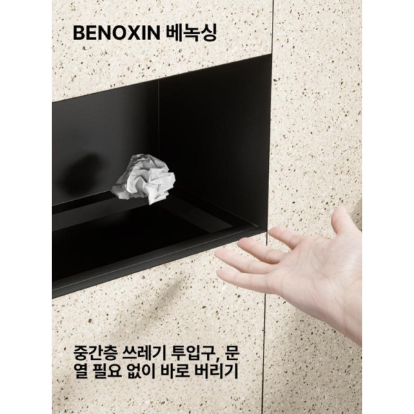 프리미엄 코시나 변기솔 박스 타일 사각 롱 3단 투입구 맞춤 주문 - 상세 이미지 2