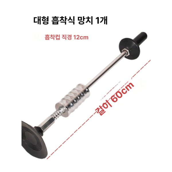 최강 덴트풀러 자동차 복원 흡착판 소형 찌그러진차펴기 찌그러짐 수리 풀러 세트 소형 흡착판 풀러 세트 - 상세 이미지 3