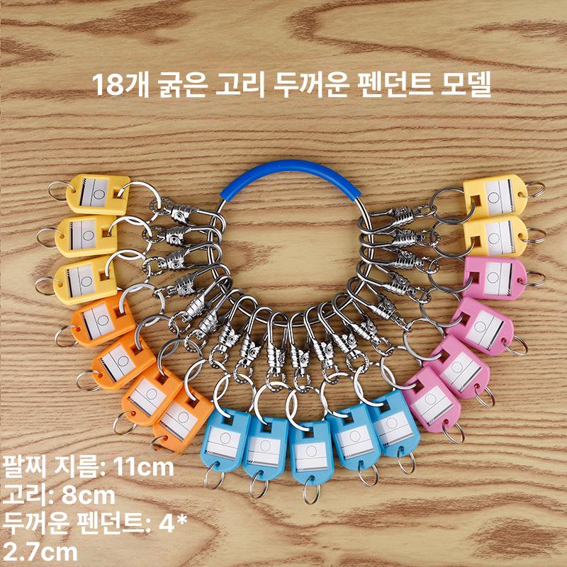 열쇠 다용도 키홀더 대량 고리 관리 키링 24칸 라벨 포함 - 상세 이미지 5