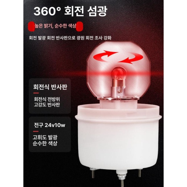 주차장안전등 출차 주의등 레드 사일런트 12V 나사형 회전 소리 B 상업용 경광 반사등 레드 사일런트 12V 나사형 - 상세 이미지 3