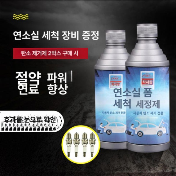 최강 엔진 흡기 클리너 연소실 거품식 카본제거 가솔린 세척제 거품 세척 장치 유성 세척제용 수성 연소실 탄소 제거제 24병 장치 포 - 상세 이미지 3