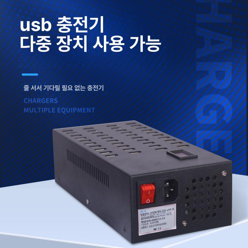폰충전기 대량 usb 허브 멀티 충전기 태블릿 대용량 - 상세 이미지 4