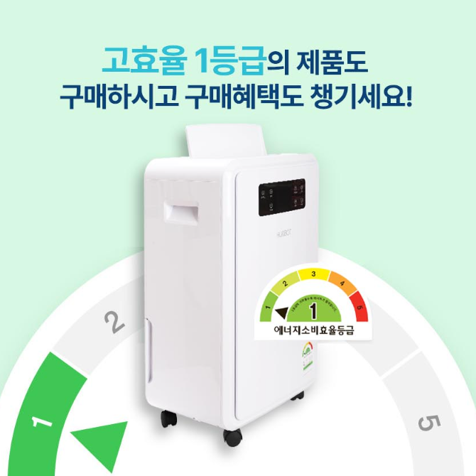 1등급 화장실제습기 산업용 사무실 베란다 욕실 세탁실 가정용제습기 이미지 6