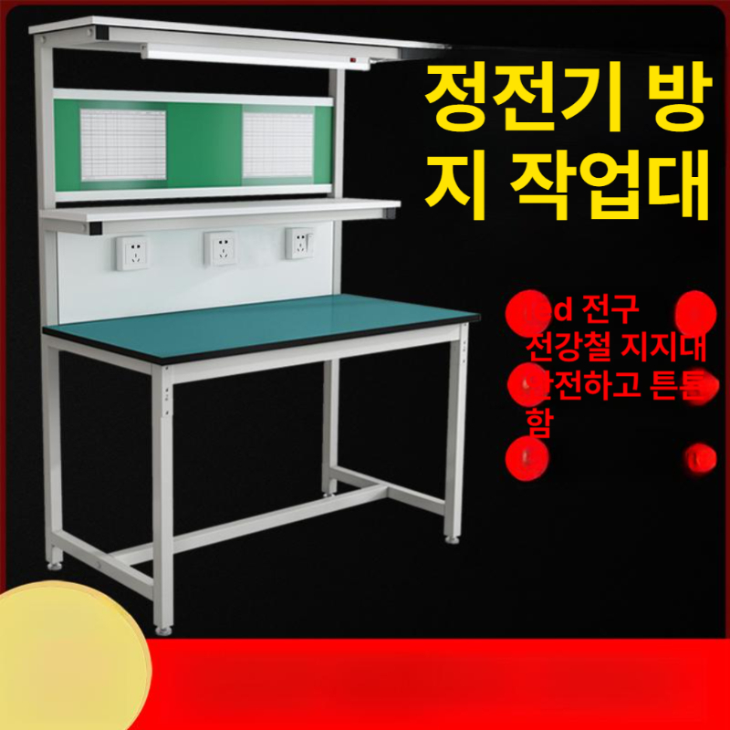 조립 라인 작업대 검사 테이블 포장 산업용 공장 실험실 컴퓨터 수리 제조 제작 - 상세 이미지 3