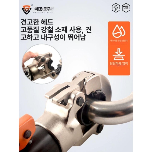 최강력 유압 파이프 압착기 스텐 SR 스테인레스 몰코 배관 CW-1632 국가표준I시리즈 유압 CW-1632 국가표준I시리즈 - 상세 이미지 3