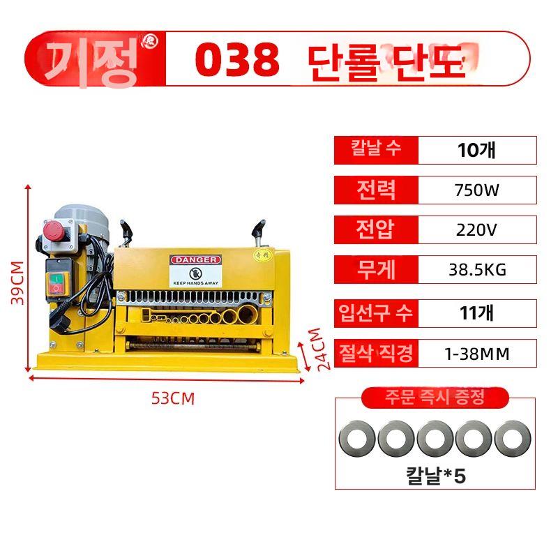 머신 피복탈피기 전기선 자동 필링 와이어 제품 스티리퍼 1-38mm 아크릴 750W 블레이드 포함 - 상세 이미지 3