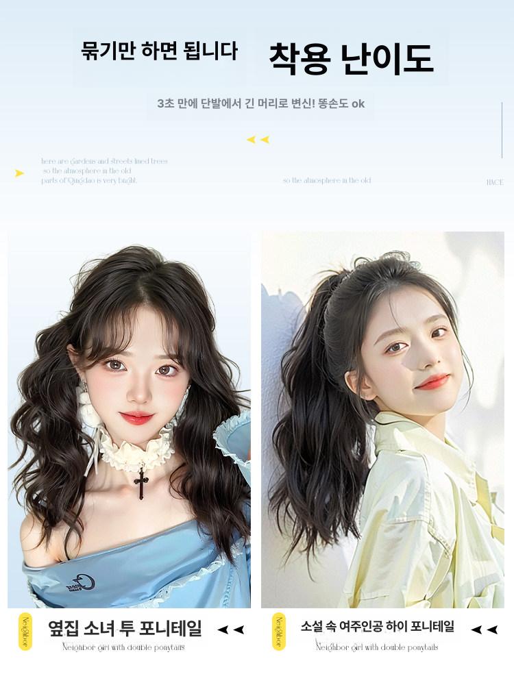 여성용 가발 묶은 헤어피스 머리 롱헤어 포니테일밴드 스윗클라우드 펌 한쌍 브라운블랙 - 상세 이미지 5