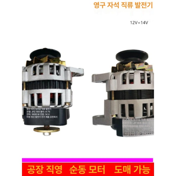 최강 농기계 차량용 시동 고전력 출력 트랙터 제너레이터 디젤 구리선 단일 헤드 모터 164-1 구리선 단일 헤드 모터 164-1 - 상세 이미지 2