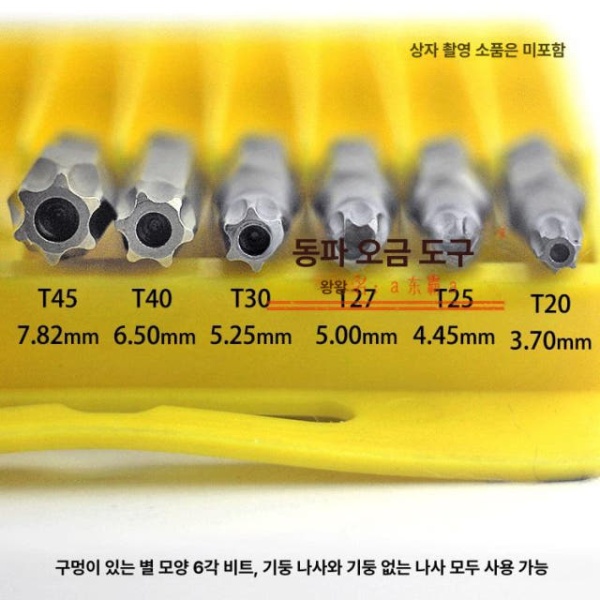 최강 드라이버 비트 세트 드릴 십자 트리머 육각 임팩트 목공 T9-T27 T9-T27 세트 - 상세 이미지 5