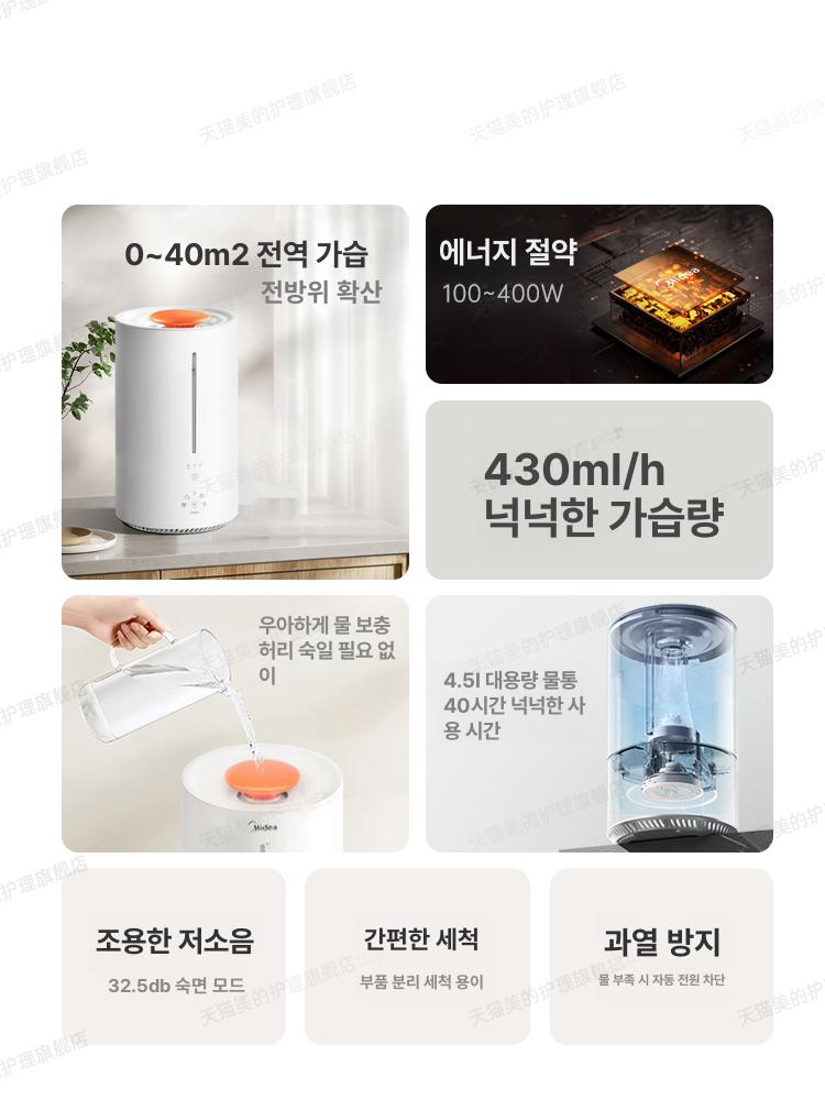 가열식 가습기 살균 산모 SR Midea 임산부 PHONER 무안정 스팀 가습기/필터 없음 - 상세 이미지 5