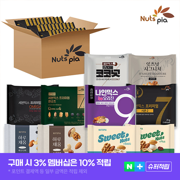 믹스견과류 하루견과류 낱봉포장 가성비 견과류 견과류 추천