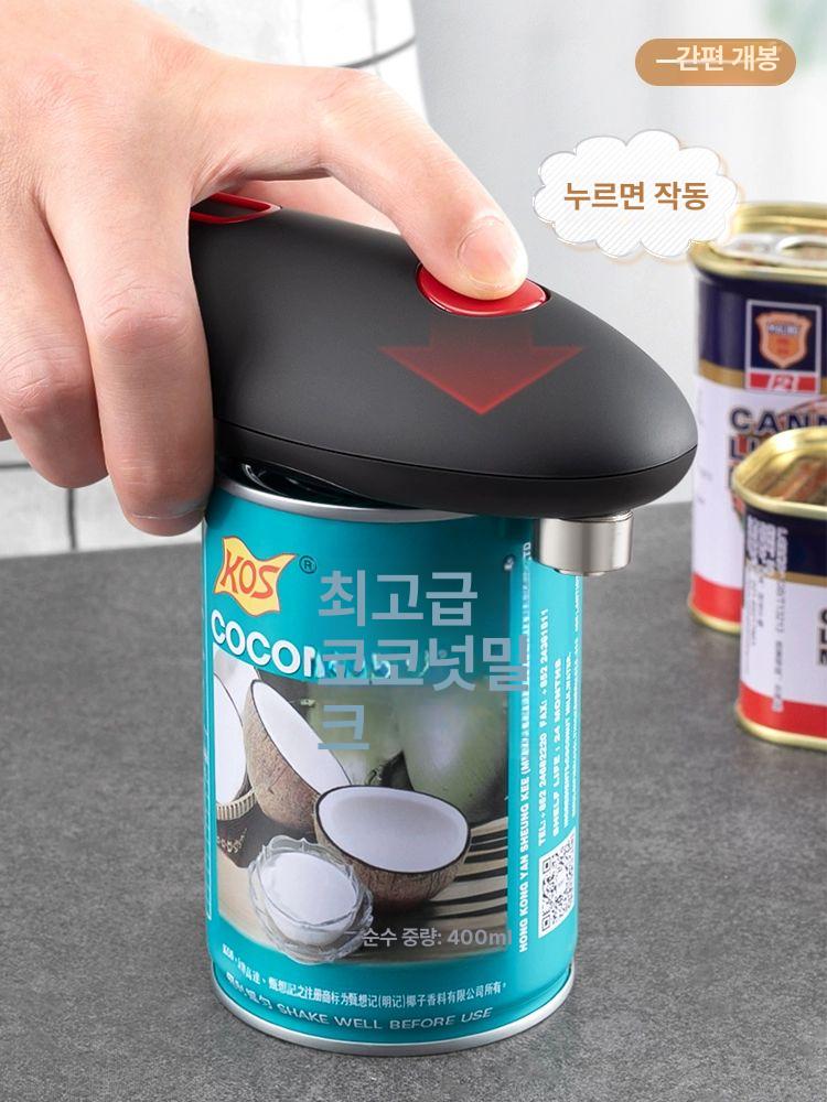 전동 캔오프너 병따개 기능 깡통 가정용 캔따개 승용차용 배터리 포함 - 상세 이미지 3