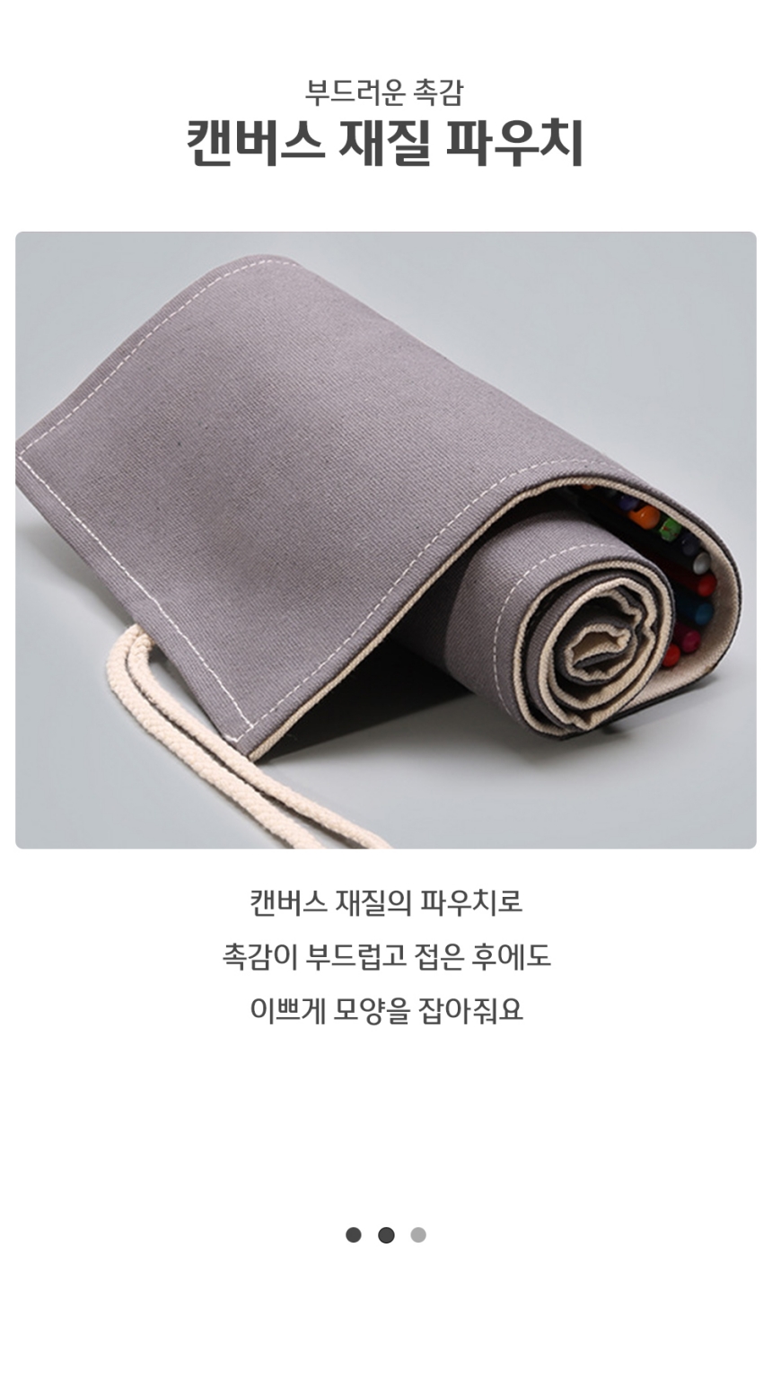 48구 색연필 펜슬 파우치 케이스 롤필통 드로잉 펜 두루마리 - 상세 이미지 4