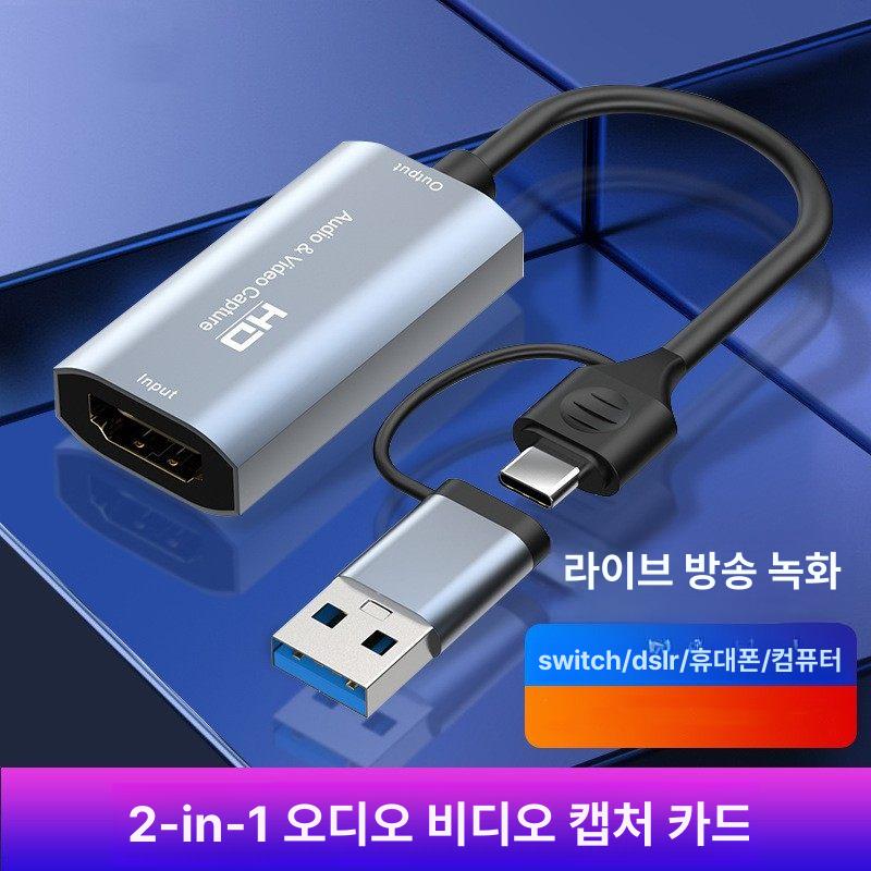 캡처보드 방송 녹화 라이브 HDMI 게임 C타입 Z29B 듀얼 포트 - 상세 이미지 3