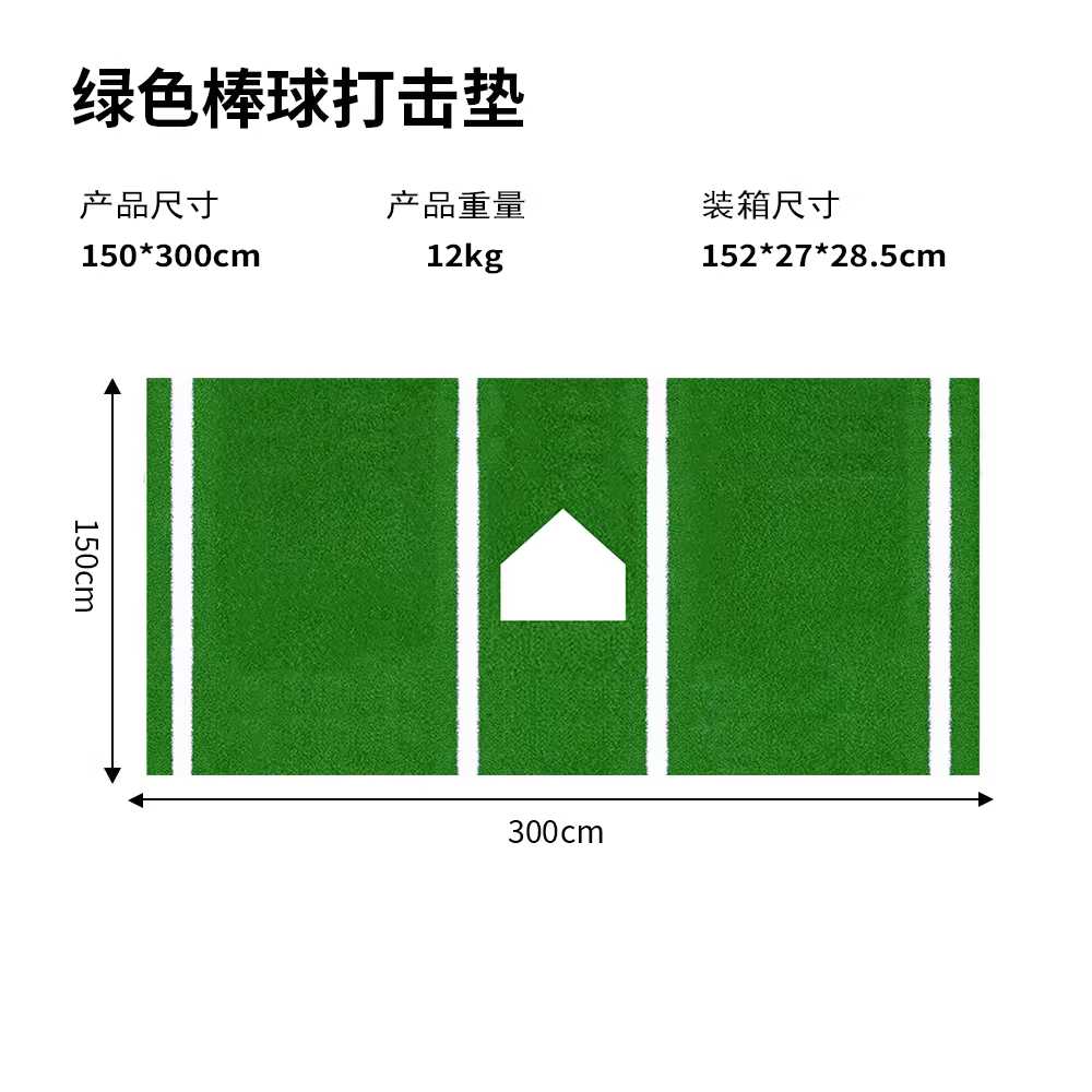 야구 타격매트 훈련용 마운트 소프트볼 발판 플레이트 92x244cm 녹색 이미지 8