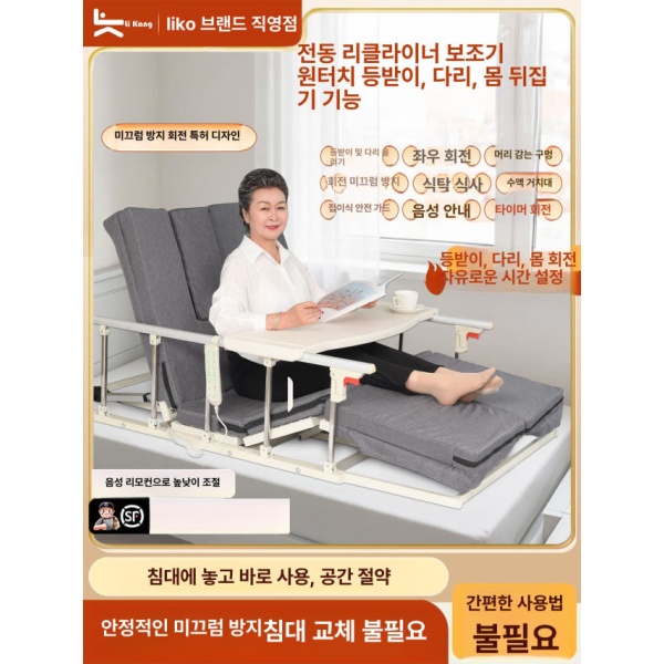 프리미엄 환자용 자동 모션베드 전동매트리스 등받침 어르신 스펀지 스펀지 - 상세 이미지 2
