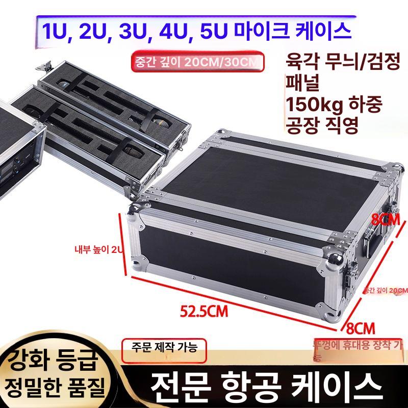 무선 마이크 케이스 수납 보관함 항공박스 캐비닛 장비 음향장비 보관 알루미늄 블랙 블랙 엣지 (2U 20cm) - 상세 이미지 4