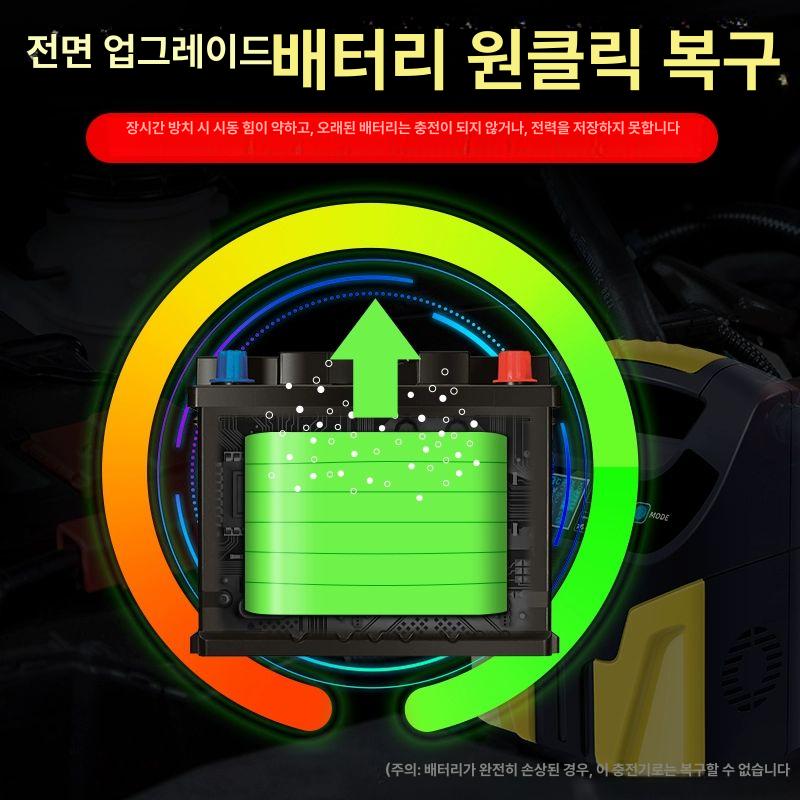 차량용 가정용 충전기 배터리 시동 보조 재생 충전 방전 12v 24v 고출력 플래그십에디션 - 상세 이미지 3