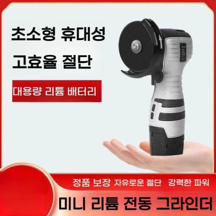 무선 소형 앵글 그라인더 휴대용 충전식 다목적 절단기 bying24 - 상세 이미지 2