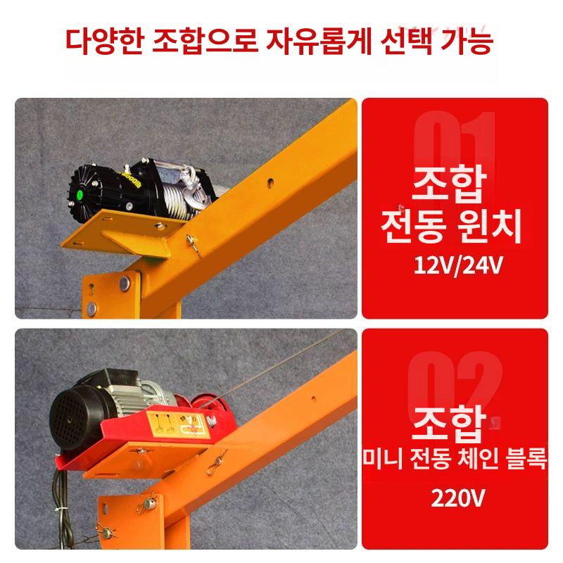 미니 지브 크레인 전동 견인 접이식 호이스트 기중기 대형 모터 두꺼워진 500kg 12V A - 상세 이미지 4