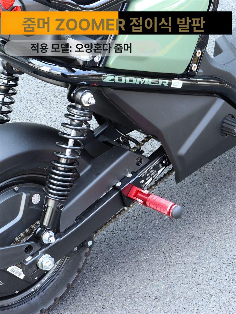줌머e 풋 페달 발받침대 액세서리 오토바이 발판 블랙 - 상세 이미지 2