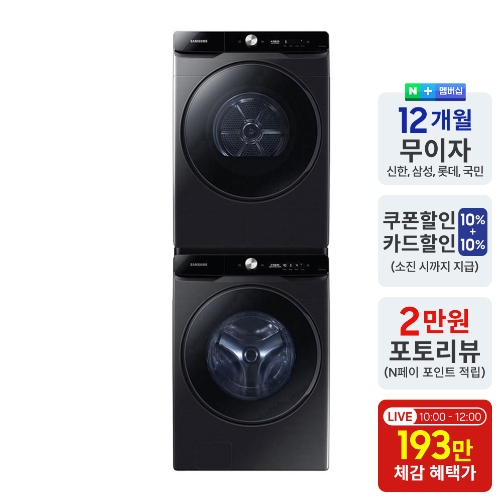 삼성 AI WF25DG8650BV+DV21DG8600BV 세탁기 건조기 세트 1등급 이미지 2