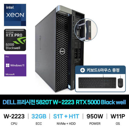 DELL IT_DELL 프리시전 5820T W-2223 RTX PRO 5000 Blackwell Win11Pro RAM 32GB/SSD 1TB/HDD 1TB추가 재고보유