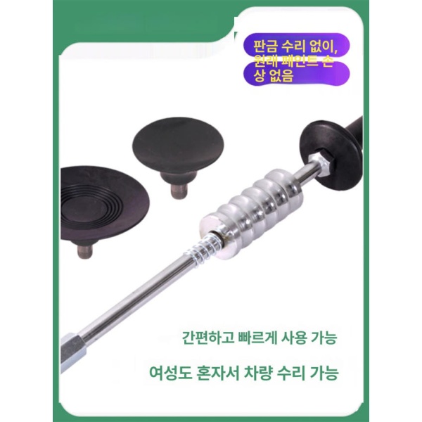 최강 덴트풀러 자동차 복원 흡착판 소형 찌그러진차펴기 찌그러짐 수리 풀러 세트 소형 흡착판 풀러 세트 - 상세 이미지 5