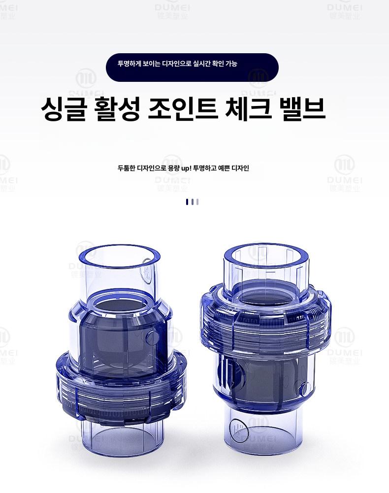 투명 PVC 배수관 체크밸브 역류방지 수조 스톱밸브 0mm 플라스틱 20mm 1 2인치 4분 볼형 - 상세 이미지 3