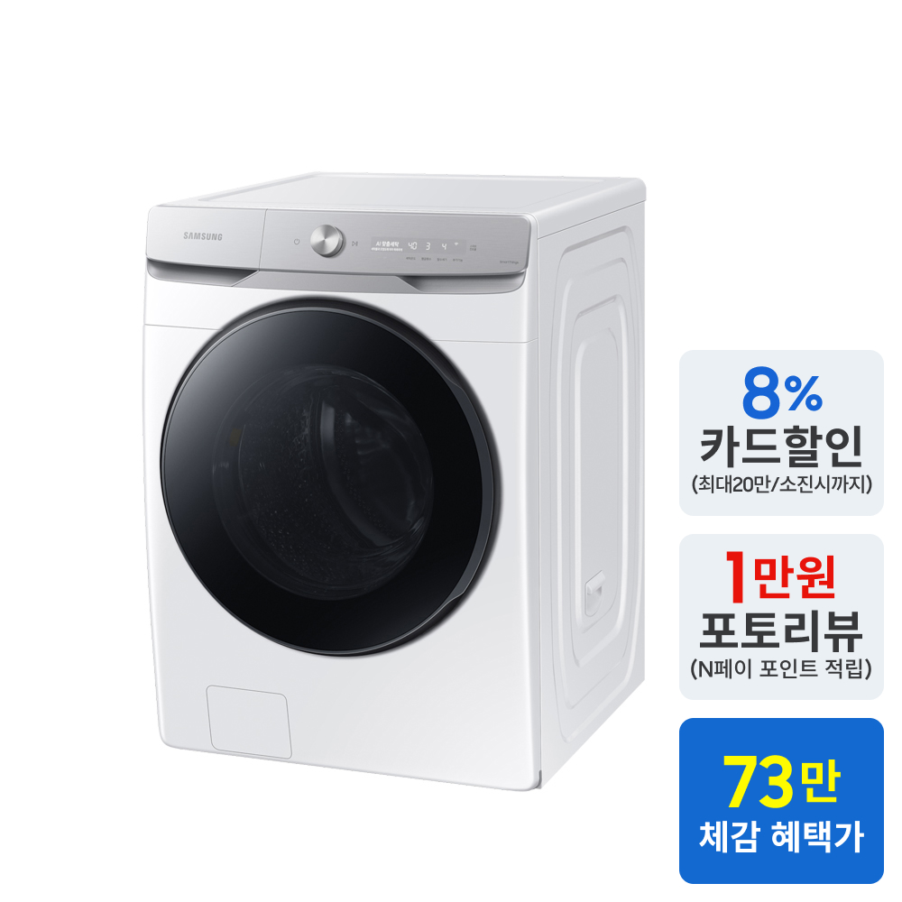 삼성 그랑데 세탁기 WF19T6000KW 19kg 화이트 1등급 이미지 2