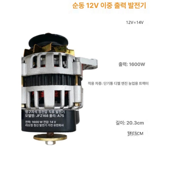 최강 농기계 차량용 시동 고전력 출력 트랙터 제너레이터 디젤 구리선 단일 헤드 모터 164-1 구리선 단일 헤드 모터 164-1 - 상세 이미지 3
