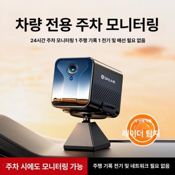 최첨단 주차모니터링 긁힘방지 이미지 무선 자동차 카페 4G 2대 세트 10년 360도 모니터링 128gb 4G 3년 저장 없음 - 상세 이미지 2