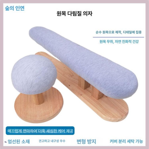 세련된 다림질 스툴 원목 14cm 원형 의자 걸상 빨래방용 세탁소용 벤치 14cm 원형 의자 - 상세 이미지 3