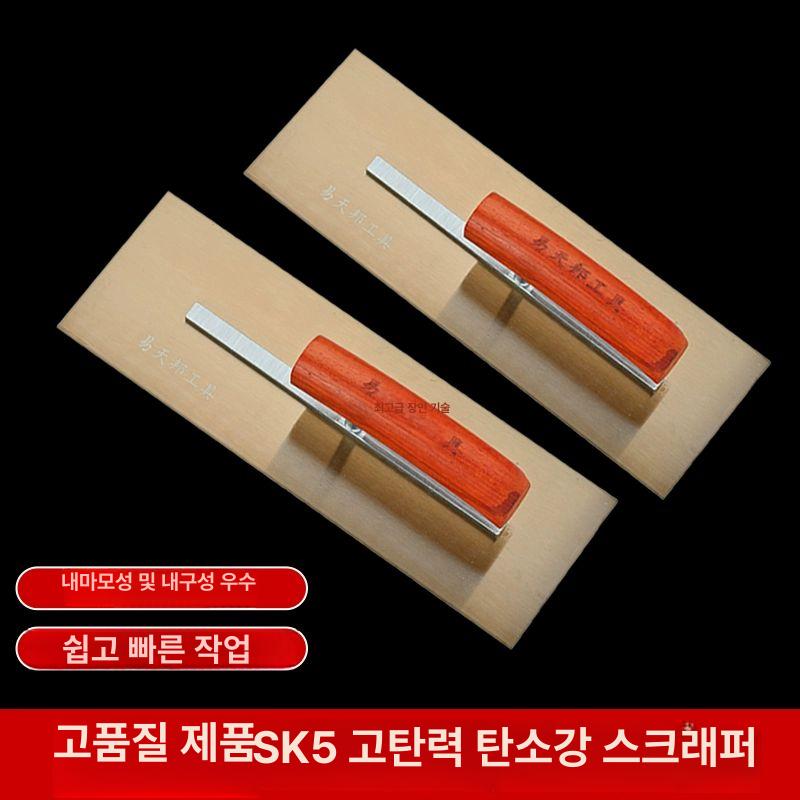 타일 미장칼 흙칼 양고대 공구 사각 매부리손잡이 흙손 SK5 높이 탄소강 25cm [이글 노즈] - 상세 이미지 4