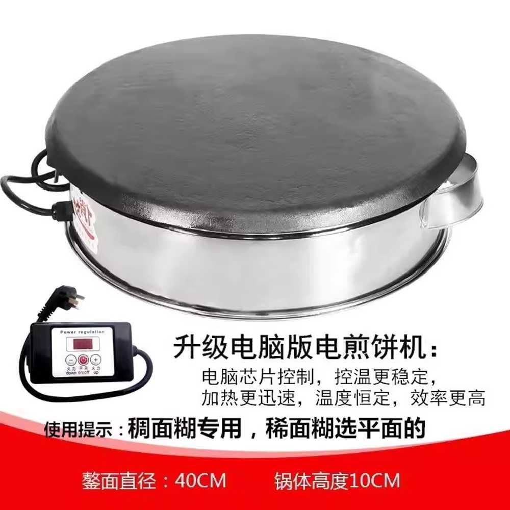전기 크레페 기계 팬케이크 케밥 철판 멀티 전기팬 40cm 마이크로 드럼 그릴 이미지 8