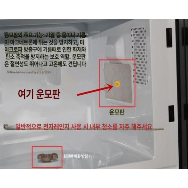 최고급 전자레인지 운모판 운모플레이트 절연시트 삼성 단일 항목 단일 항목 - 상세 이미지 3