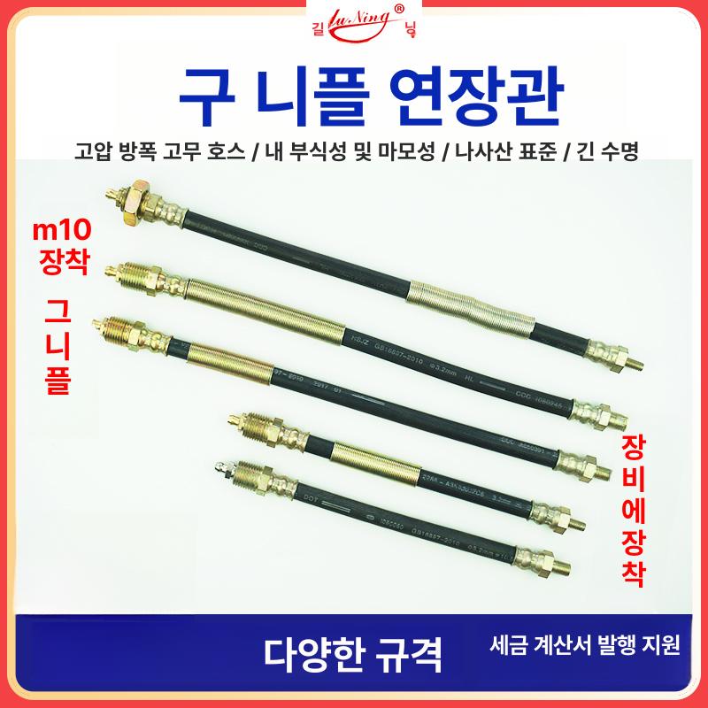 구리스 니플 연장 황동 노즐 커넥터 윤활유 확장 배관 M 6 연장 총길이20cm - 상세 이미지 3