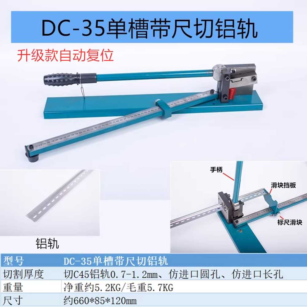 수동 앵글 절단기 각철 금속절단기 강철 판넬 스틸 DC-35 단일 홈 강철 레일 이미지 7