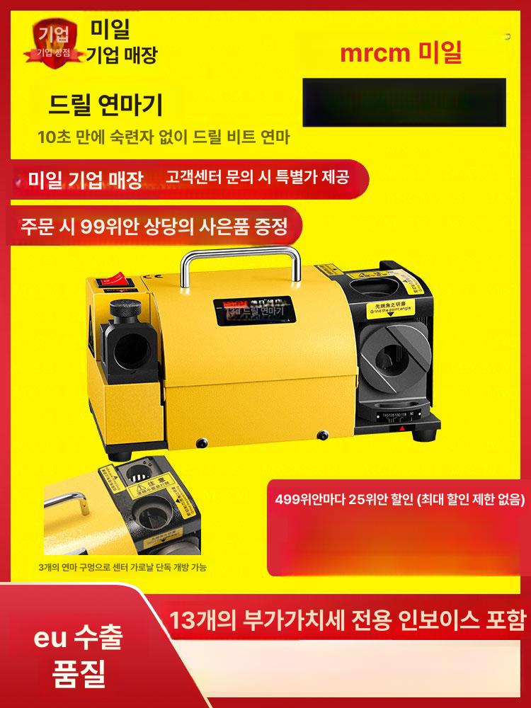 드릴비트 연마기 연삭기 가는기계 3 샤프너 가공기 기리 MR-13E 스틸 구리용 3-13mm - 상세 이미지 2